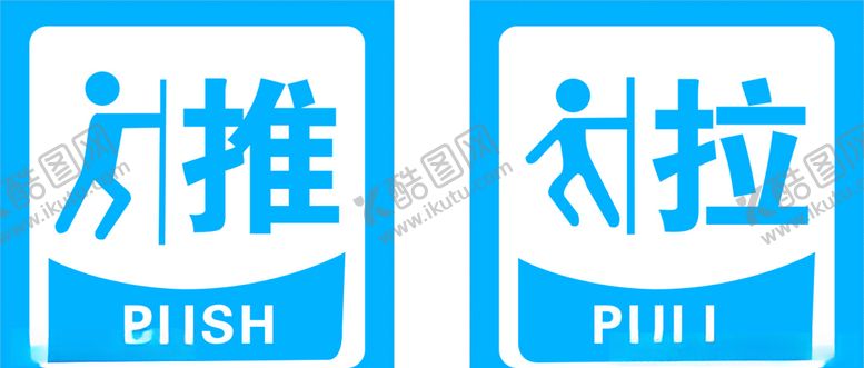 编号：98100309241802515010【酷图网】源文件下载-推拉门