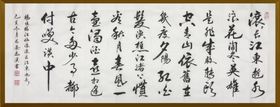 诗歌书法字画诗人字帖