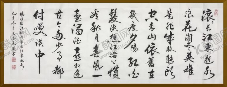 编号：19921110110407427776【酷图网】源文件下载-诗歌书法字画诗人字帖