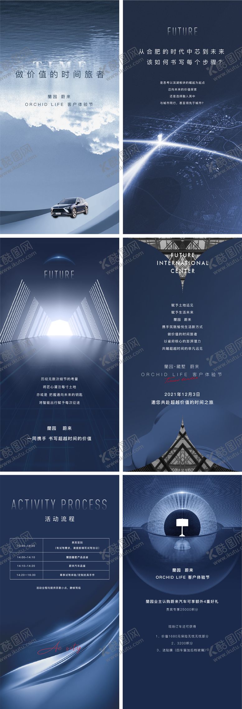 编号：62440911200751498160【酷图网】源文件下载-品质抽象建筑价值系列