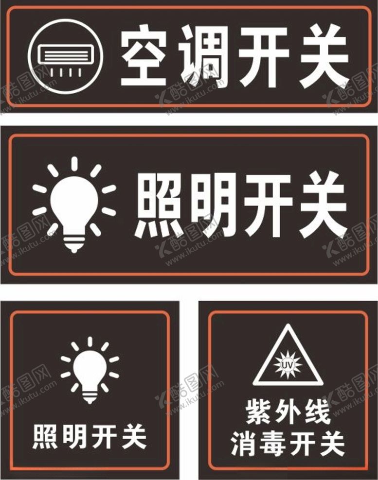 编号：71998812112045124690【酷图网】源文件下载-开关标签