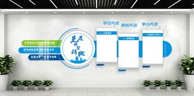 文化墙形象墙