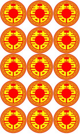 喜字
