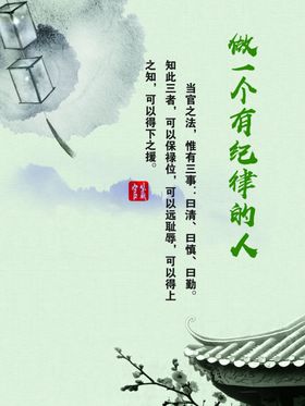 中国风创意企业文化