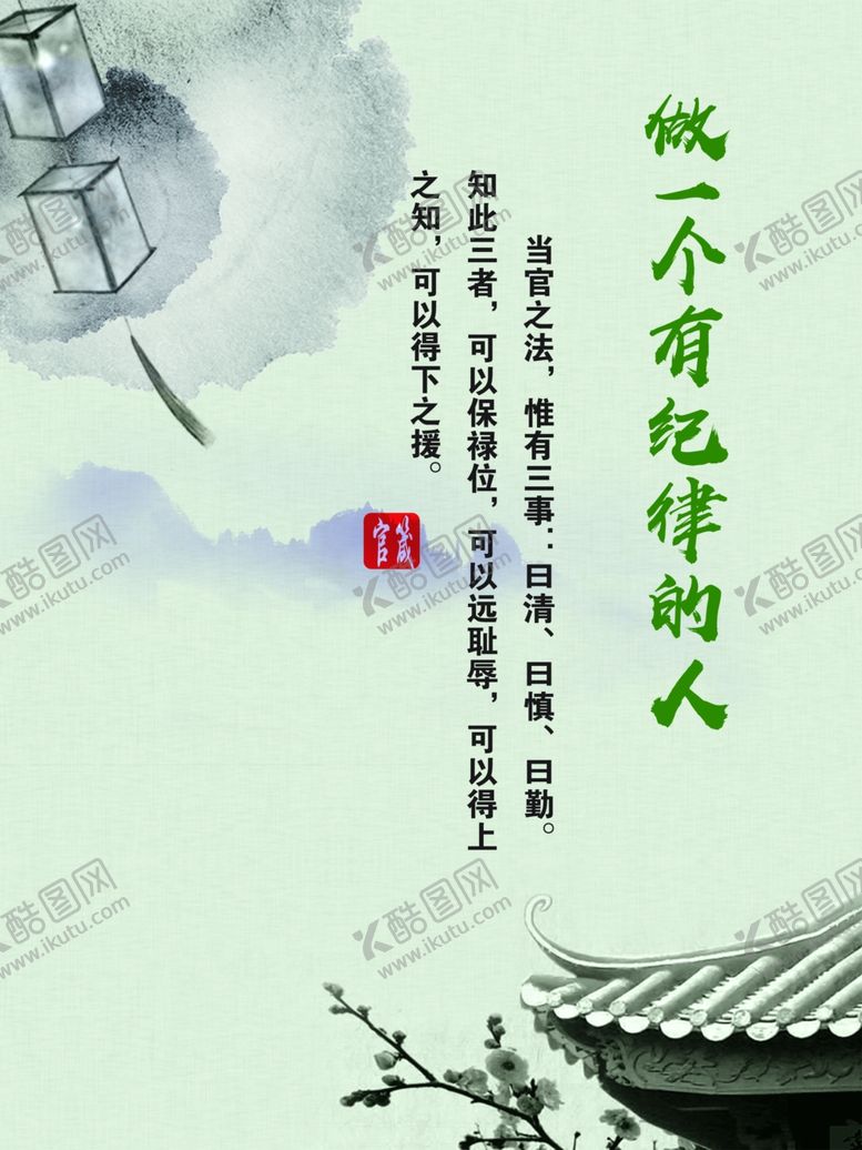 编号：82386809091238088157【酷图网】源文件下载-中国风企业文化