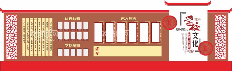 编号：53092109190729058531【酷图网】源文件下载-校园中式文化墙