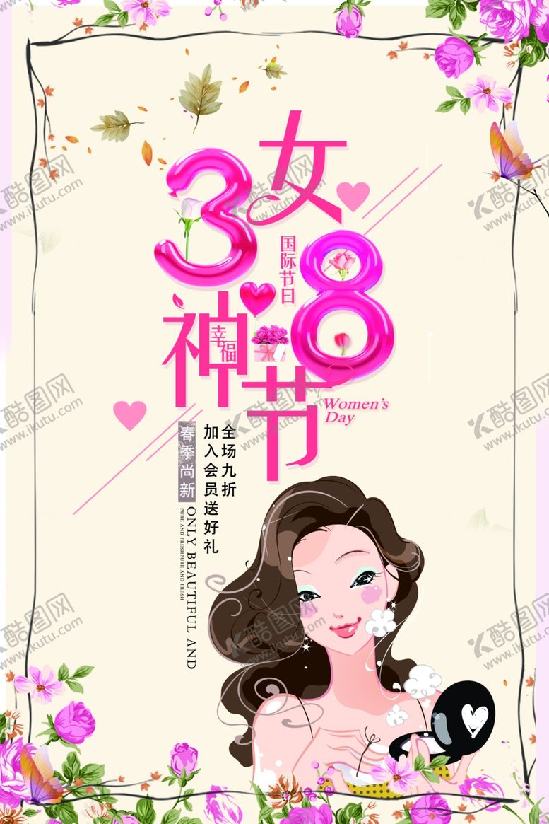 编号：42740905131818415324【酷图网】源文件下载-三八妇女节