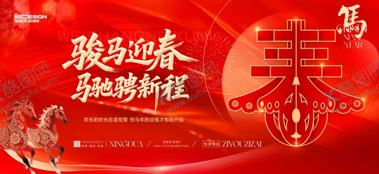 编号：44113111251937514886【酷图网】源文件下载-春节