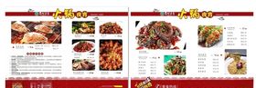 夜宵菜谱