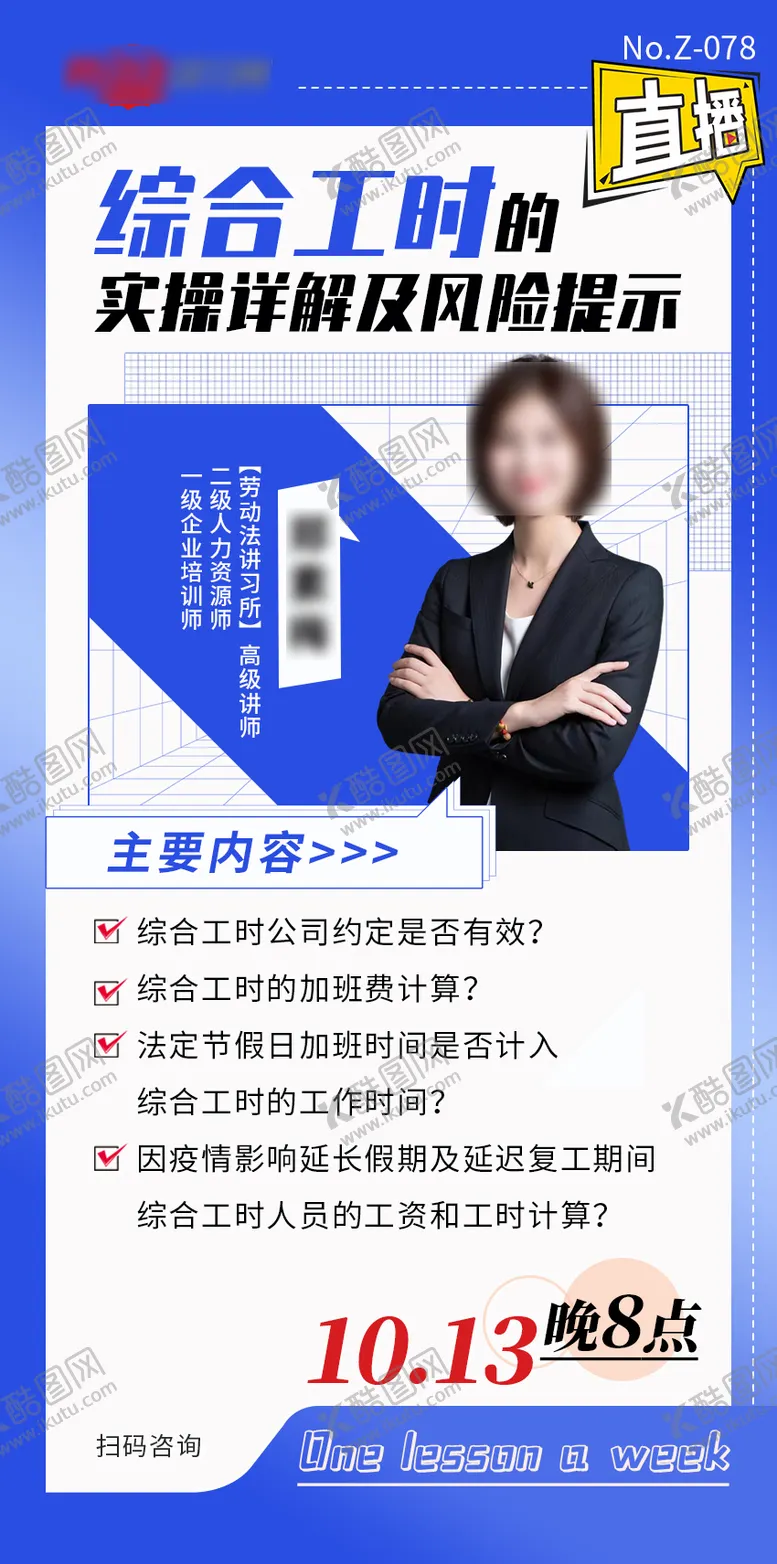 编号：98491411301855325848【酷图网】源文件下载-培训海报