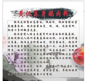 鹅肉粉猪脚粉