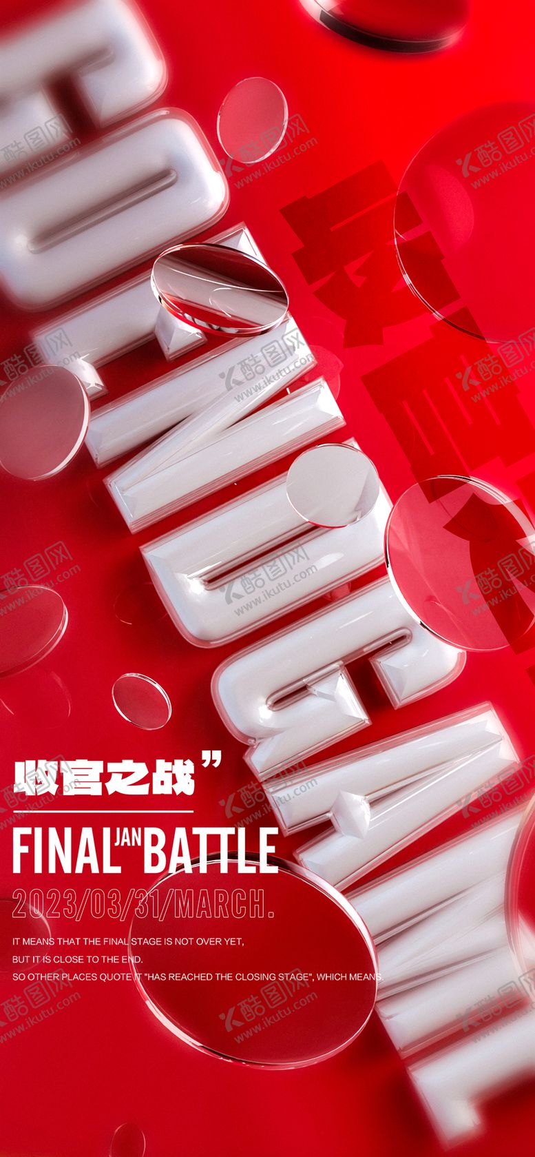 编号：94632212010241562035【酷图网】源文件下载-酒吧收官之战海报