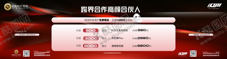 编号：78431402170213406275【酷图网】源文件下载-签名墙 