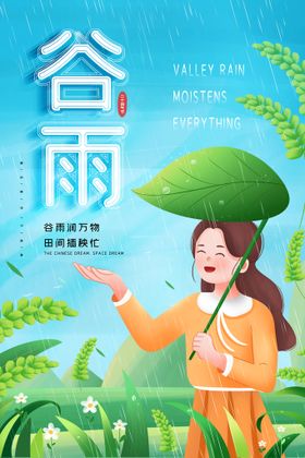 谷雨播种高炮杂志