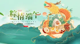 端午节龙舟比赛特惠背景粽