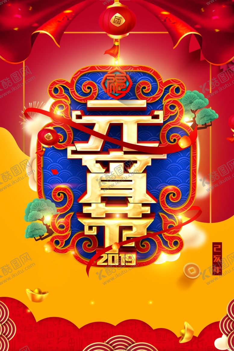 编号：66817904190609393091【酷图网】源文件下载-元宵节猜灯谜吃汤圆