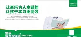 爱梓教育展板