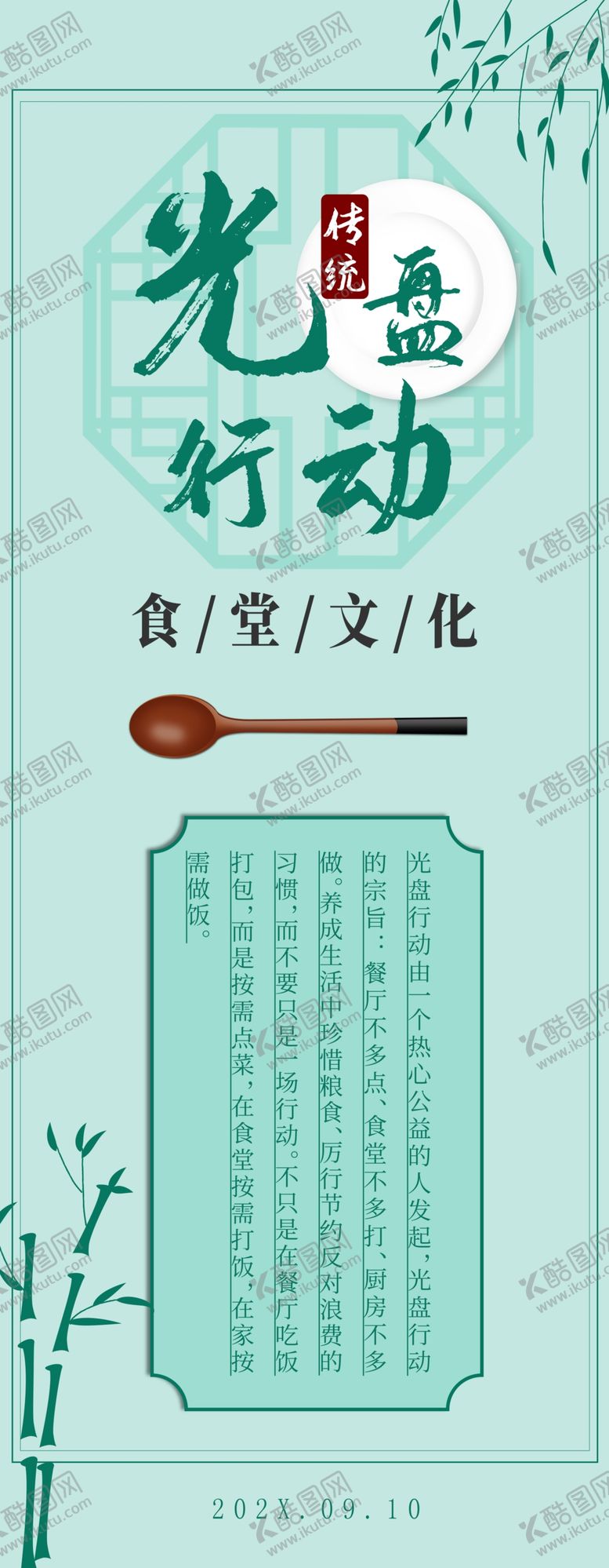 编号：72220012131833427039【酷图网】源文件下载-光盘行动