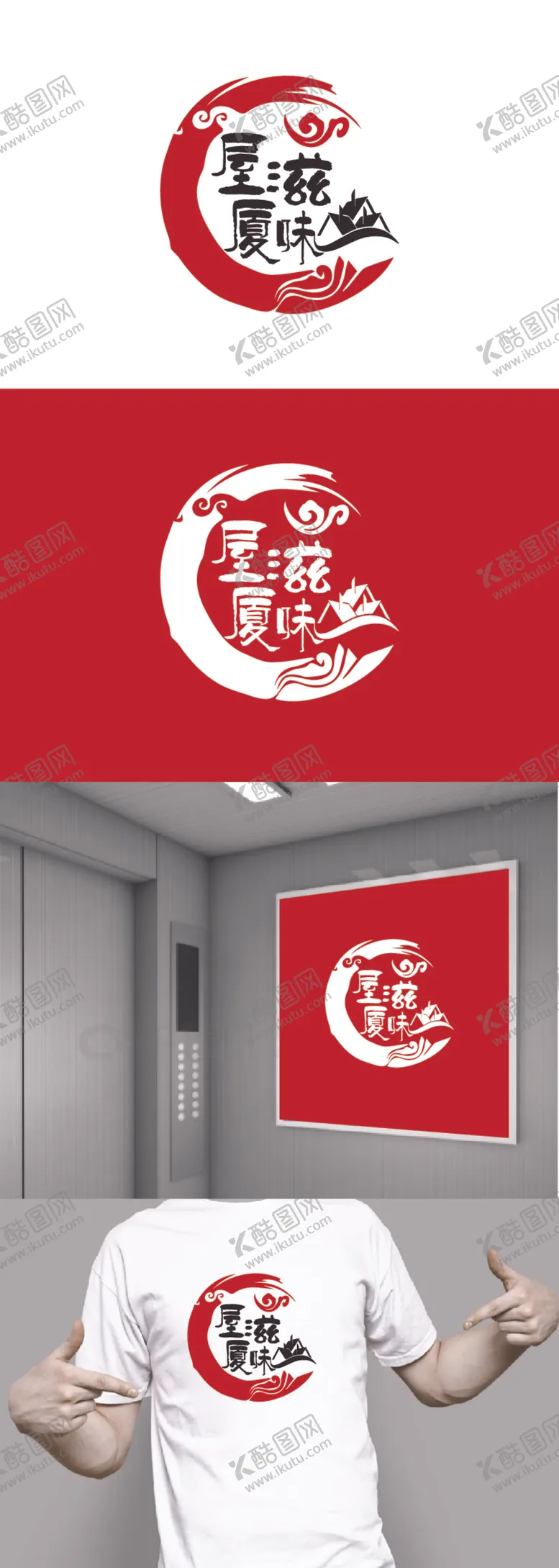 编号：72795212130614356692【酷图网】源文件下载-餐饮标识设计