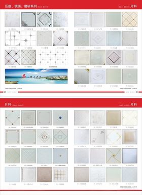 吊顶内页片料系列