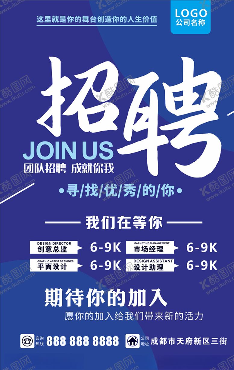 编号：21642905072229275412【酷图网】源文件下载-招聘