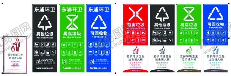 编号：69288409271525004321【酷图网】源文件下载-垃圾分类