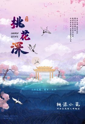 水彩地产广告