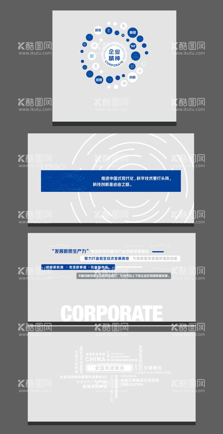 编号：43406202210639007691【酷图网】源文件下载-蓝色科技风企业文化墙