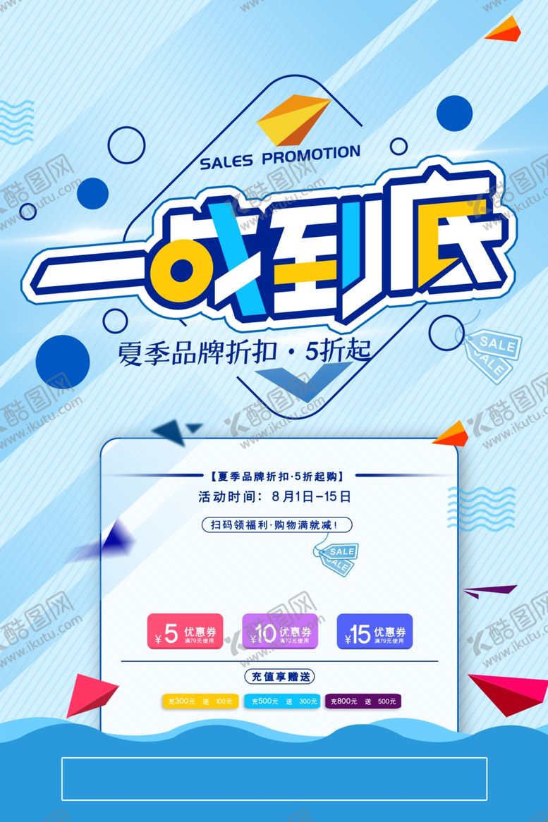 编号：76049105161008262508【酷图网】源文件下载-一站到底