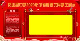 光荣榜红色背景金榜题名