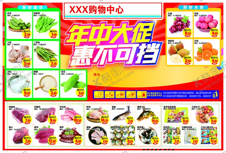 编号：29706910170623336707【酷图网】源文件下载-年中大促惠不可挡正面