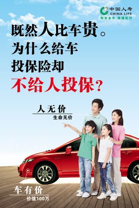 中国人寿保险