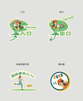 萌宠活动指示牌