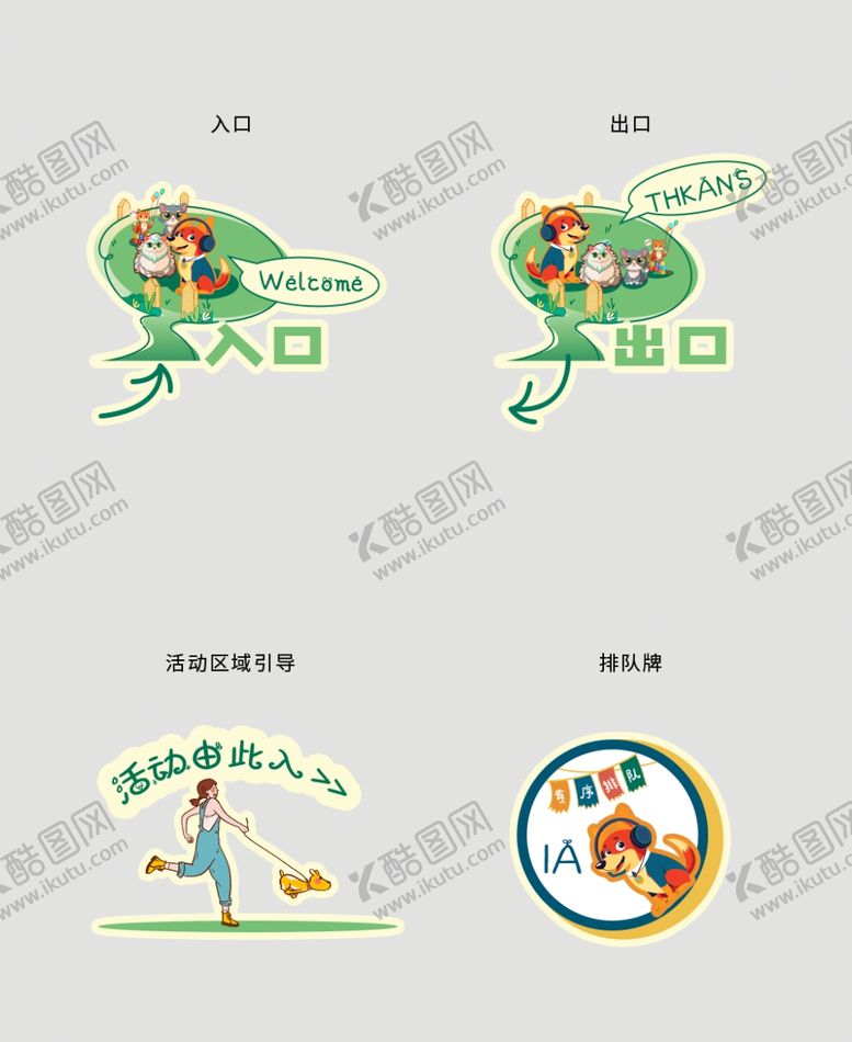 编号：23467004250206396018【酷图网】源文件下载-萌宠活动指示牌