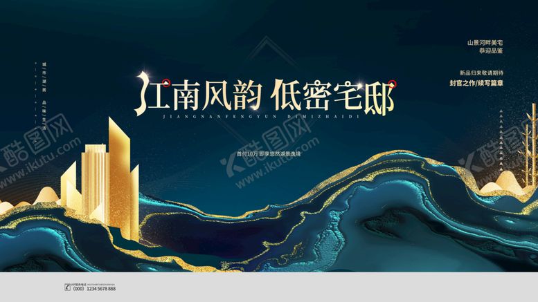 编号：95481609171458291369【酷图网】源文件下载-房地产开盘