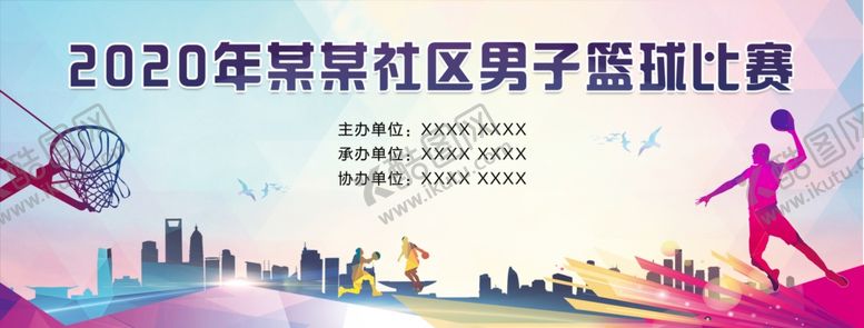 编号：29284711012204142910【酷图网】源文件下载-篮球赛活动背景
