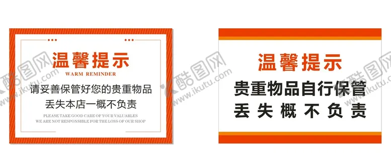 编号：72165102031004151225【酷图网】源文件下载-温馨提示