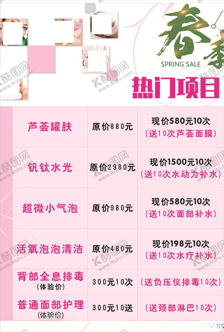 编号：72855609151322021638【酷图网】源文件下载-热门项目