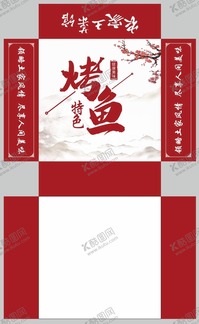 编号：48490712221939579812【酷图网】源文件下载-餐饮抽纸盒 