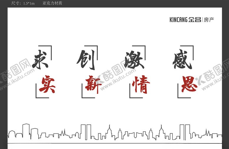 编号：95296310280051505332【酷图网】源文件下载-文化墙