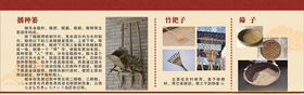 播种镂竹耙子筛子