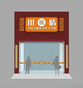 招牌