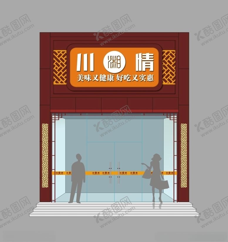 编号：20603005051841001540【酷图网】源文件下载-招牌