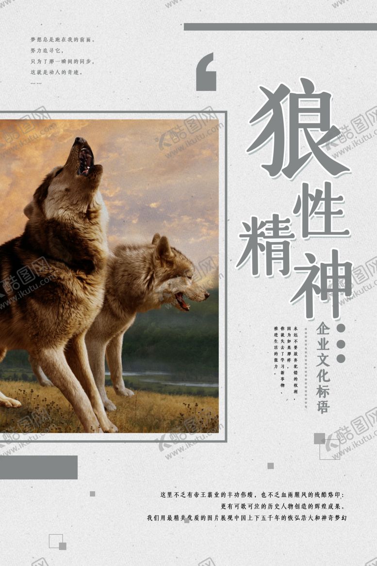 编号：26486707090900173072【酷图网】源文件下载-企业文化