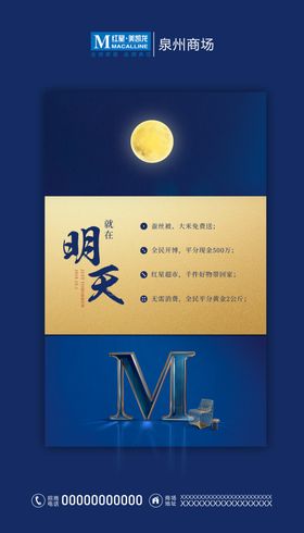 就在明天