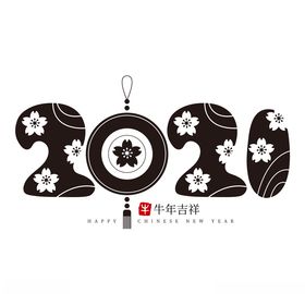 2021字体设计牛年大吉艺术牛年牛年装饰