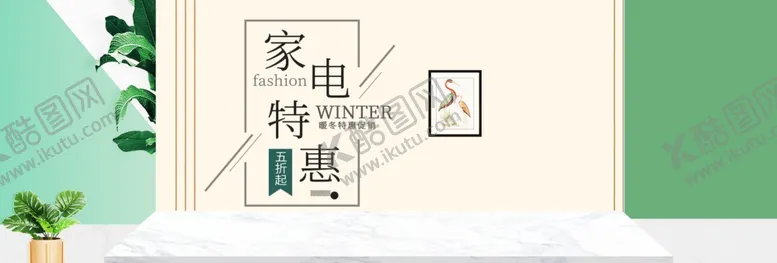 编号：27012306240501031670【酷图网】源文件下载-家电特惠