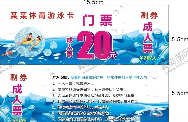 编号：37283010251315136946【酷图网】源文件下载-代金券