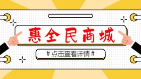 元旦限时狂欢购创意公众号首图 