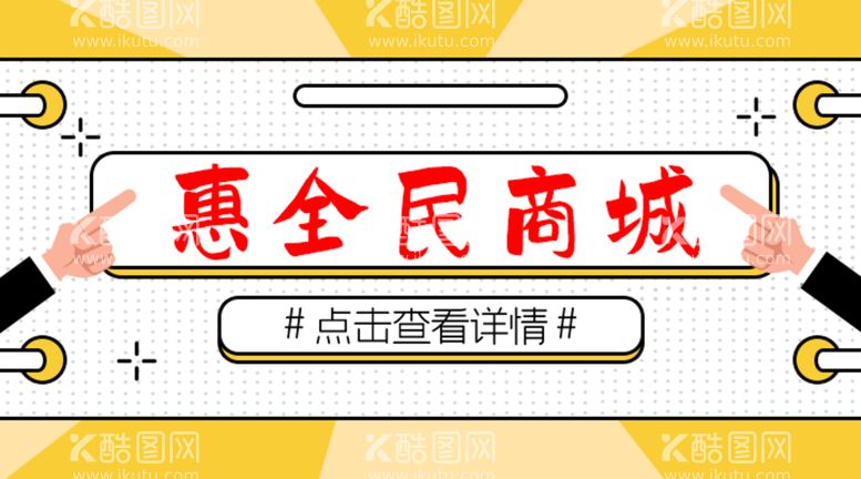 编号：73185409301819186382【酷图网】源文件下载-公众号首图